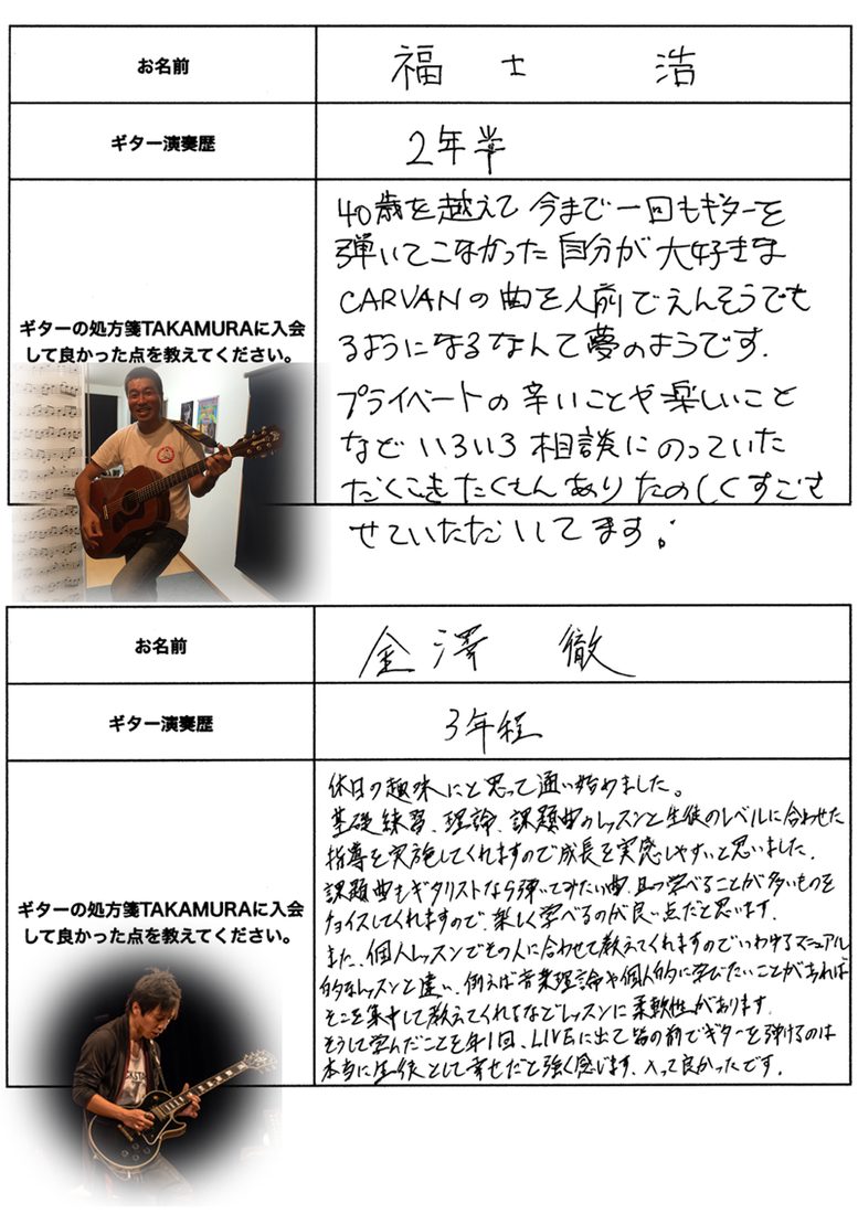 生徒さまの手書きの声