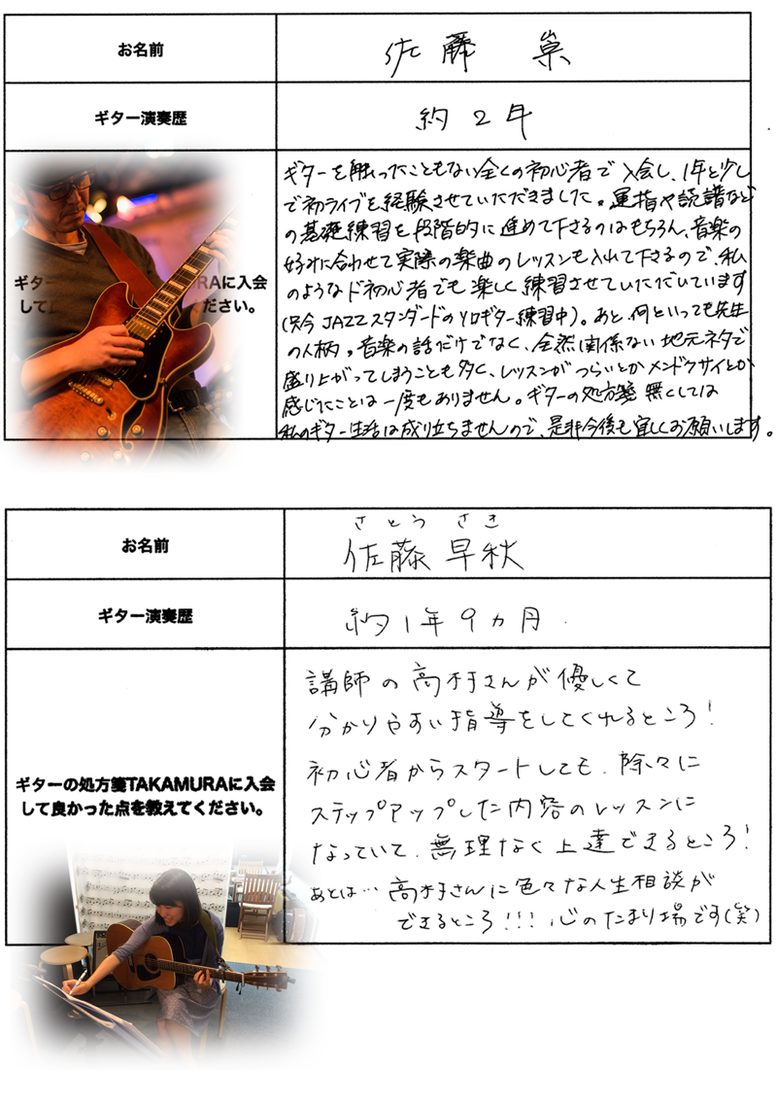 生徒さまの手書きの声