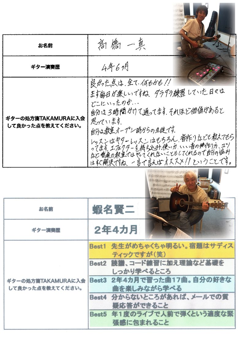 生徒さまの手書きの声