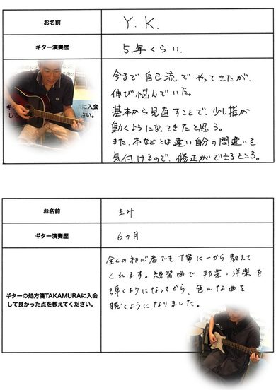 生徒さまの手書きの声（1枚目）