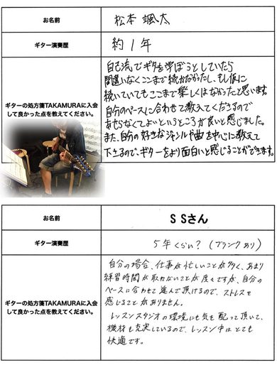 生徒さまの手書きの声（2枚目）