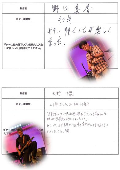 生徒さまの手書きの声（3枚目）