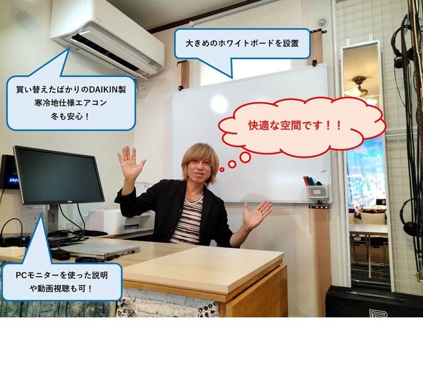 講師のワークスペースとレッスン機材