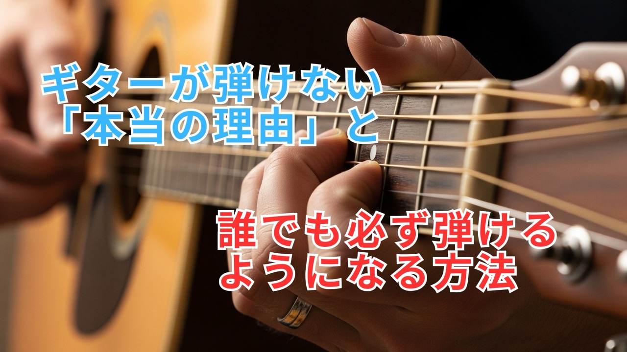 ギターを弾いている人の手元が写った画像