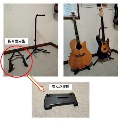 ギタースタンド