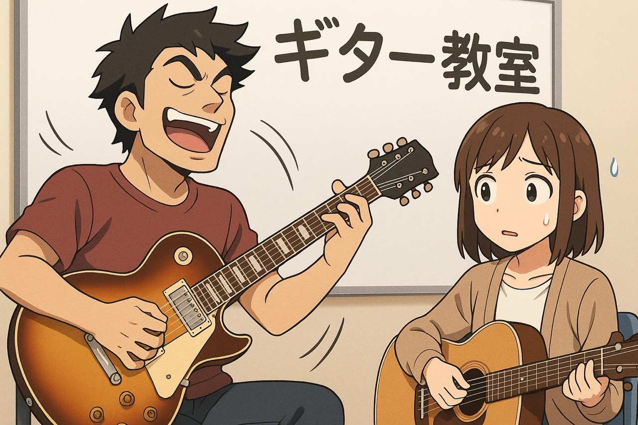 悪いギター教室の特徴を示すイメージ画像